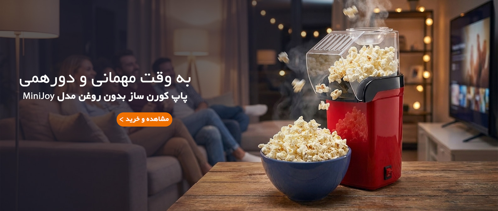 روز کالا - بنر 3