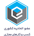اتحادیه کسب و کارهای مجازی